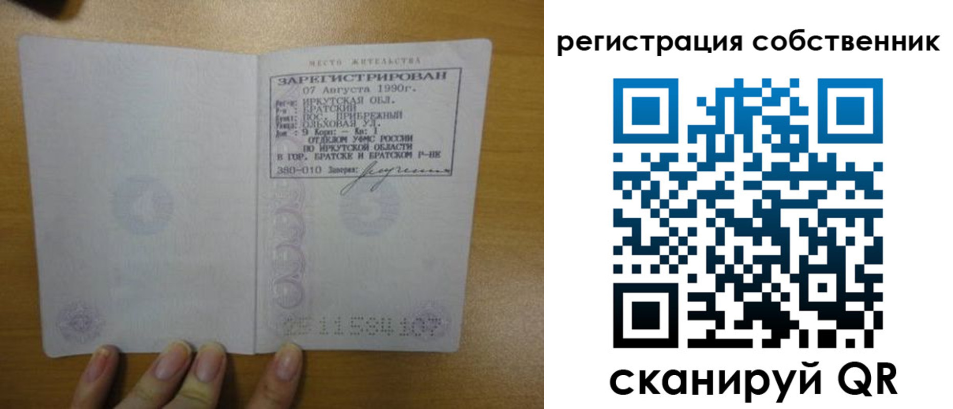 прописка для работы в Чайковском
