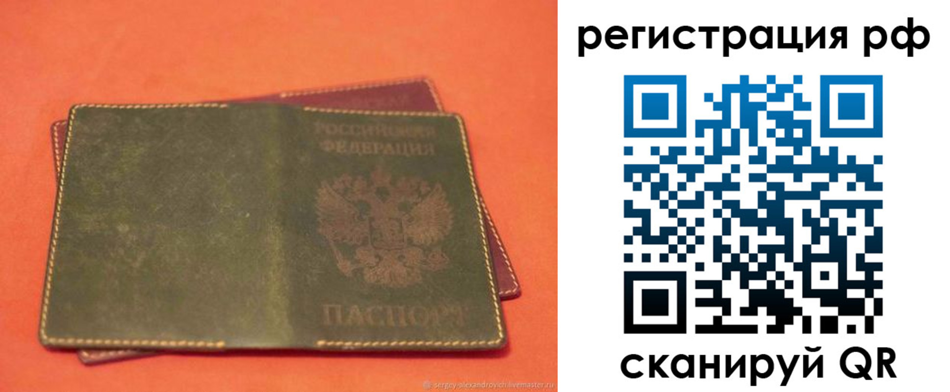 прописка 2025 в Чайковском