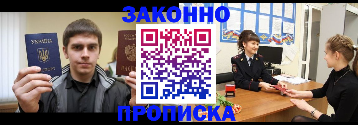 прописка регистрация в Чайковском