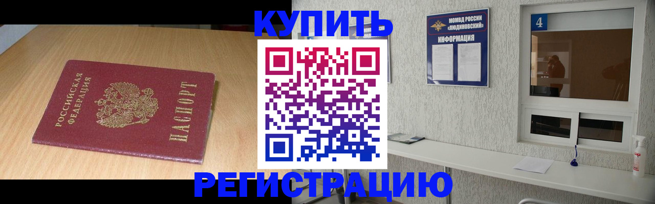 прописка ребенка в Чайковском