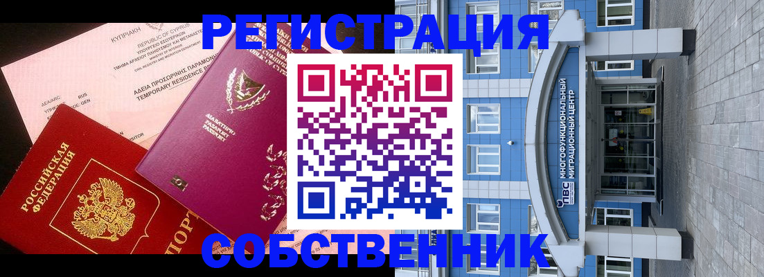 прописка гарантия в Чайковском