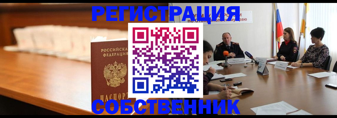 временная регистрация купить в Чайковском