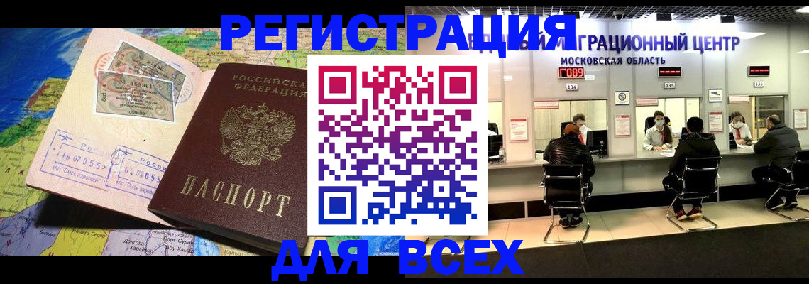 временная регистрация 2025 в Чайковском
