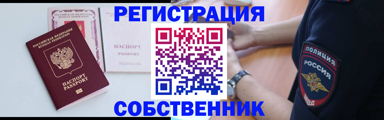 временная регистрация купить в Чайковском