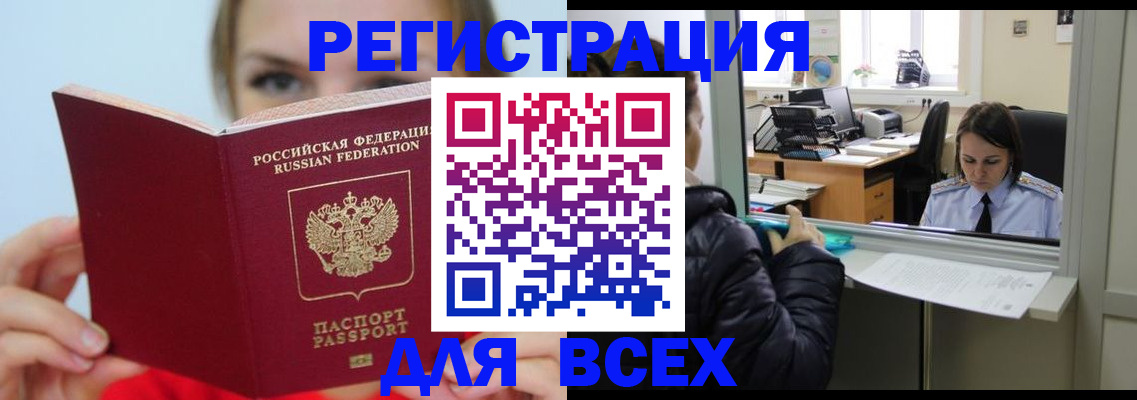 временная регистрация для школы в Чайковском