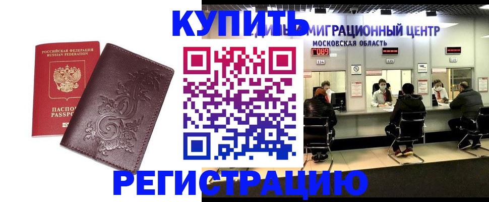 временная регистрация надежно в Чайковском