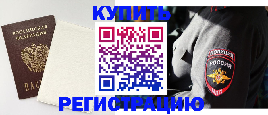 прописка для кредита в Чайковском