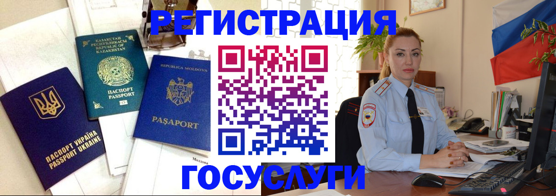 прописка иностранных граждан в Чайковском