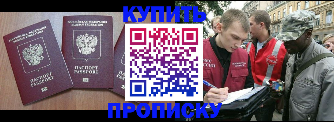 прописка от собственника в Чайковском