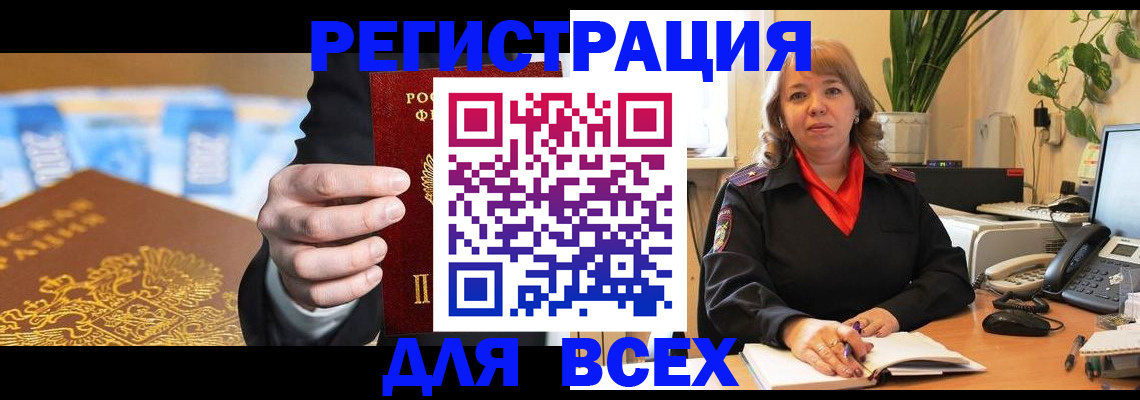 прописка для военкомата в Чайковском