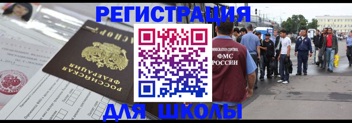 прописка ребенка в Чайковском