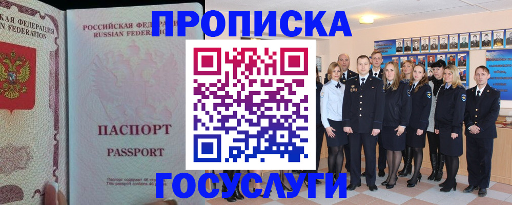 временная регистрация для школы в Чайковском